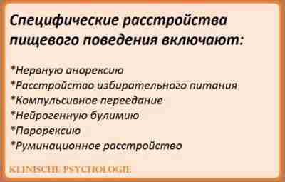 ПИЩЕВОЕ ВЛЕЧЕНИЕ И ЕГО ПАТОЛОГИЯ Особенностями пищевого поведения человека, в отличие от животных, является…