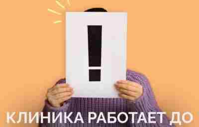 Плохая новость: в Санкт-Петербурге закрывается по финансовым причинам клиника доказательной медицины Everyday clinic. Напомним,…
