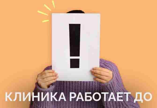 Плохая новость: в Санкт-Петербурге закрывается по финансовым причинам клиника доказательной медицины Everyday clinic. Напомним,…