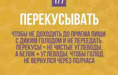 7 привычек тех, кто легко сбросил 10+ кг и удержал вес. Пост об этом…