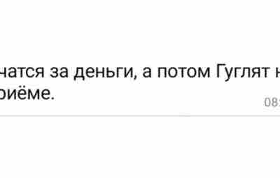 «Учатся за деньги, а потому гуглят на приёме» — подобный комментарий в соцсетях часто…