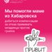 Активисты АНО «Коллективный иммунитет» помогли маме из Хабаровска добиться компенсации за отказ прививать младенца…