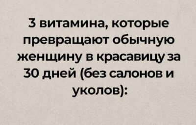 Обязательно сохраните к себе