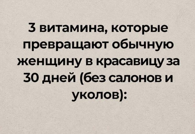 Обязательно сохраните к себе